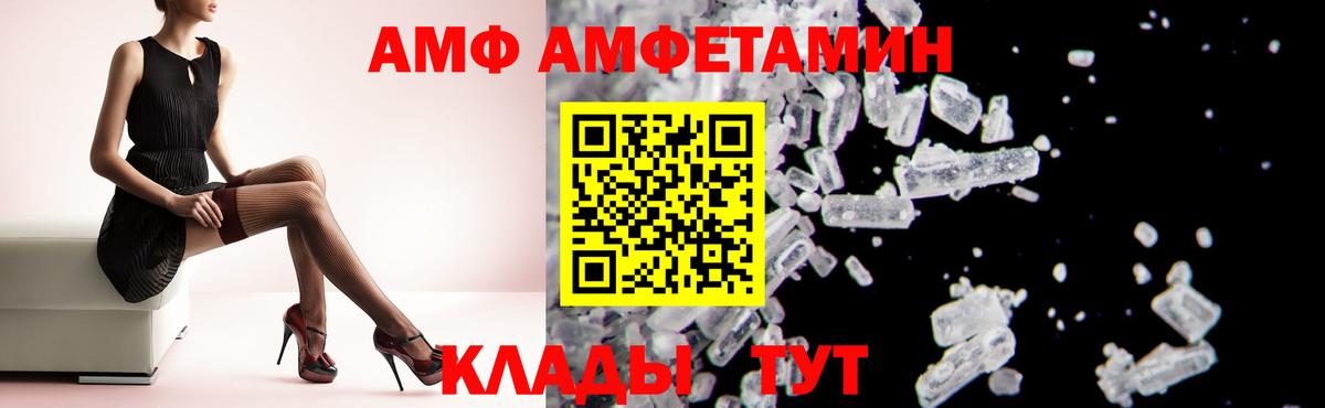 Амфетамин Premium  Вход с VPN  Amphetamine  Качканар 