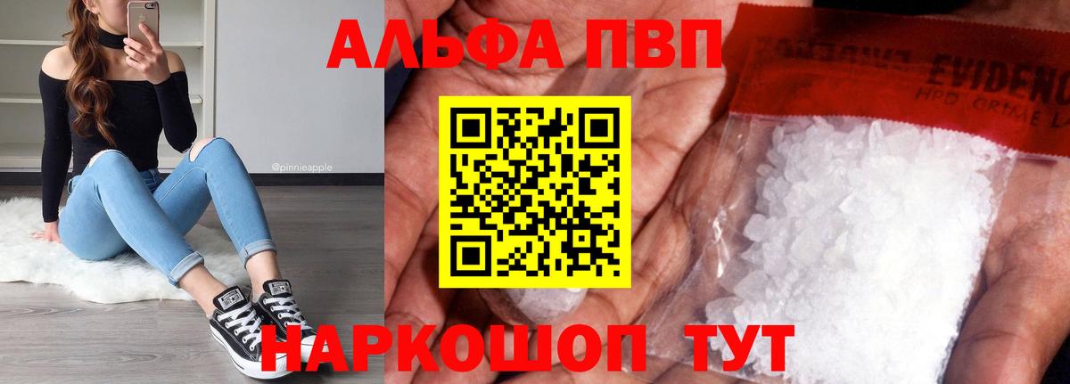цены   Alpha PVP мука  Альфа ПВП  Вход с VPN  Качканар 