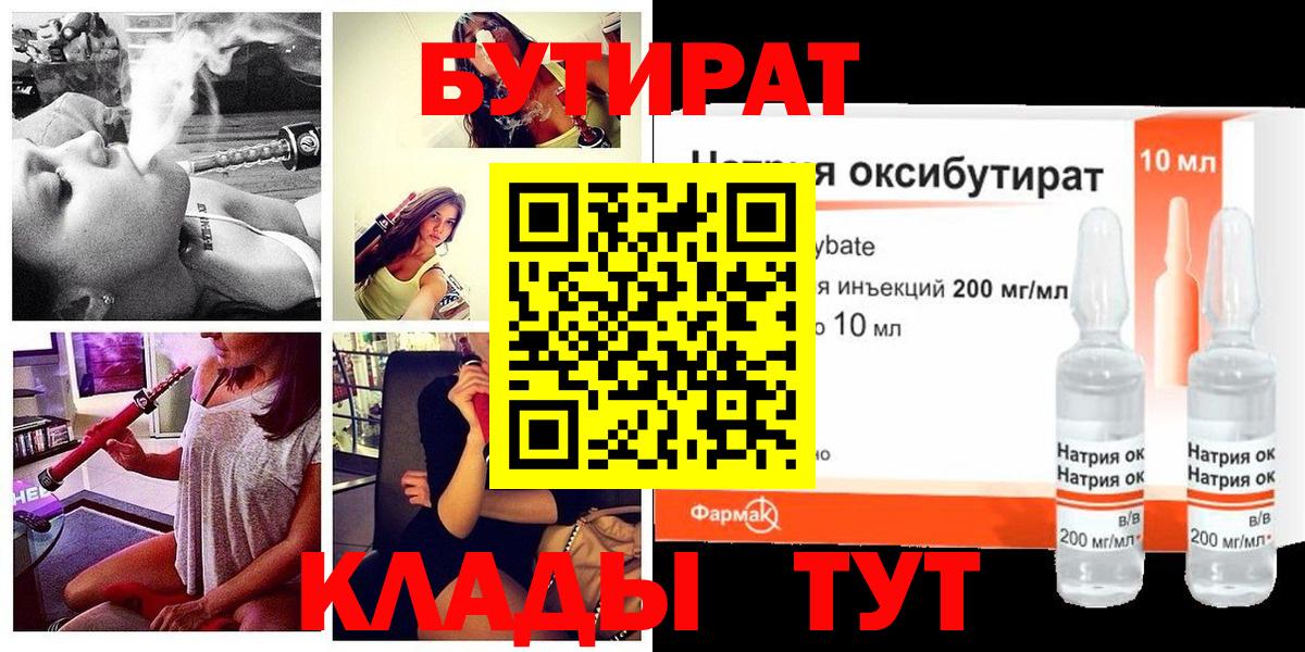 Качканар  БУТИРАТ оксана  Вход с VPN 