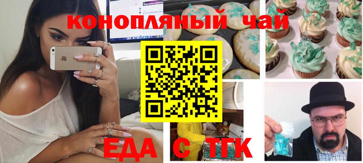Качканар  Canna-Cookies конопля  Вход с VPN 