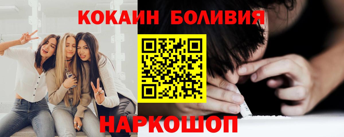 Качканар  Кокаин Columbia  COCAIN  Кокаин 97%  Вход с VPN 