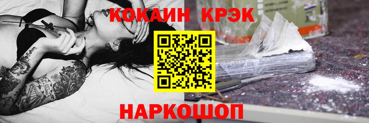 COCAIN VHQ Качканар