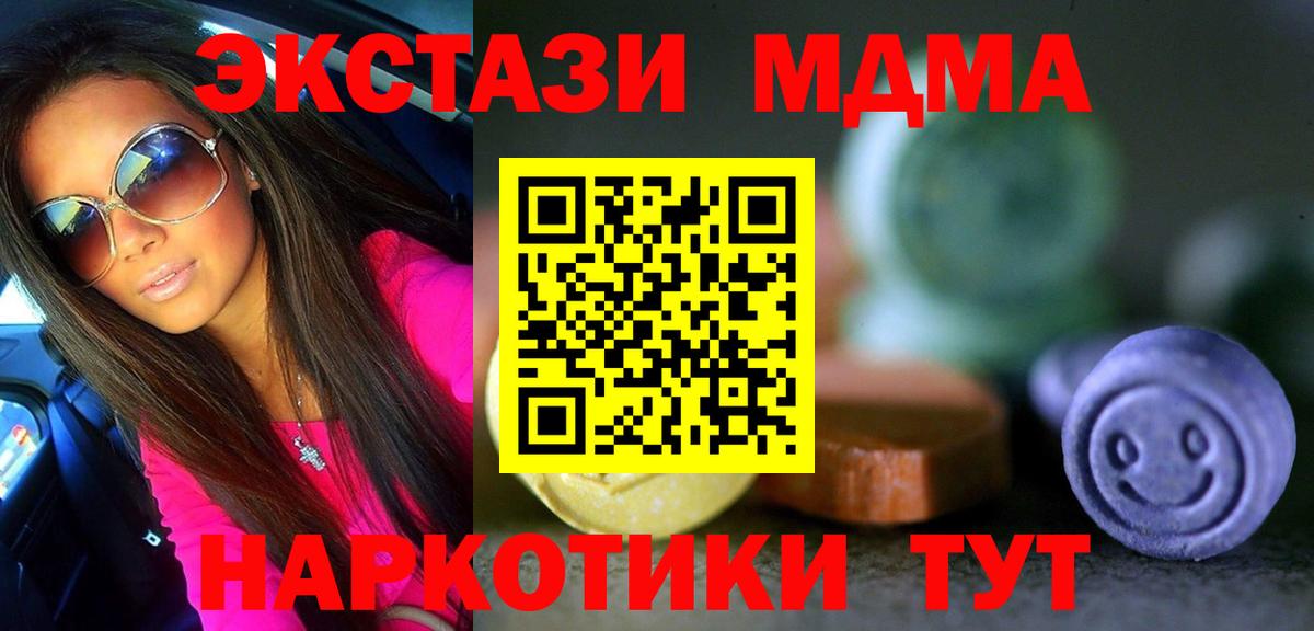 Экстази XTC Качканар