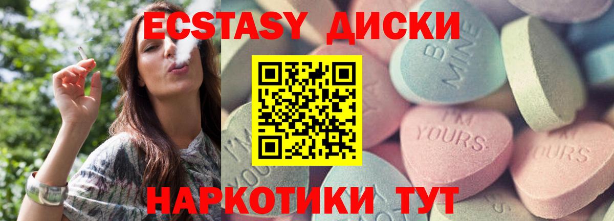 hydra ссылки  купить наркотик  Вход с VPN  Качканар  Ecstasy 280мг  ЭКСТАЗИ Punisher 