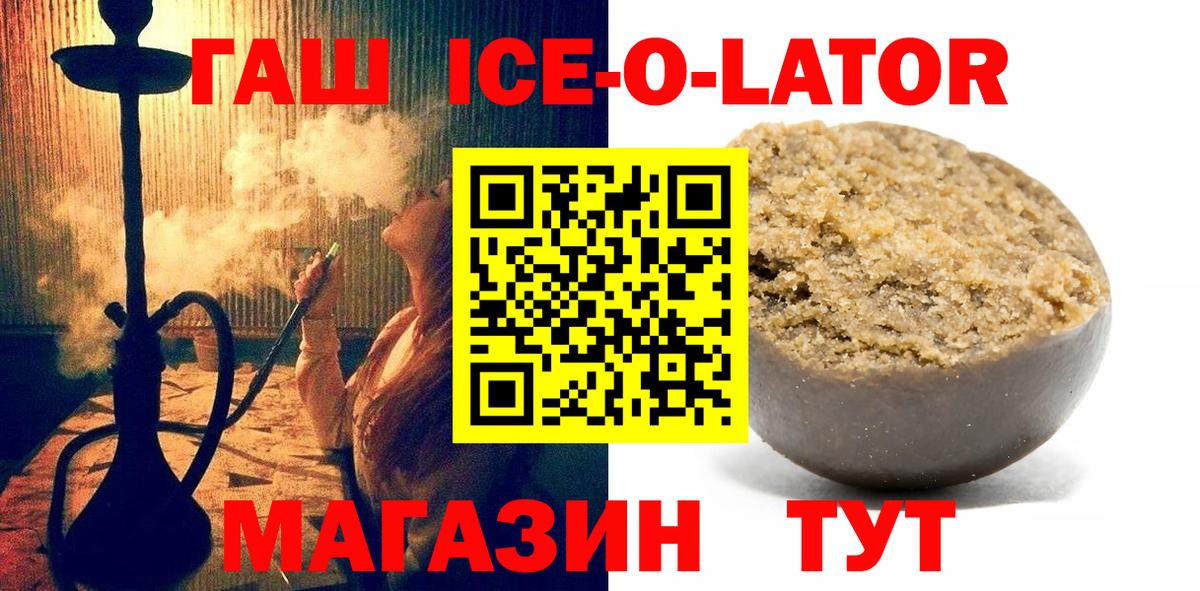 ГАШ индика сатива  Вход с VPN  Гашиш Ice-O-Lator  ГАШИШ  Качканар 