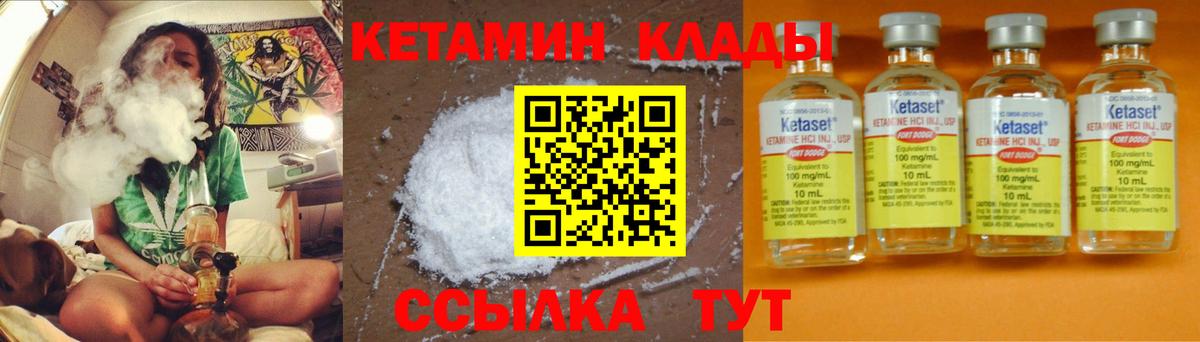 КЕТАМИН VHQ  Вход с VPN  Качканар 