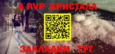 ALPHA-PVP Кунгур