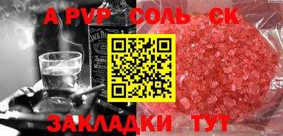 ALPHA-PVP Кунгур