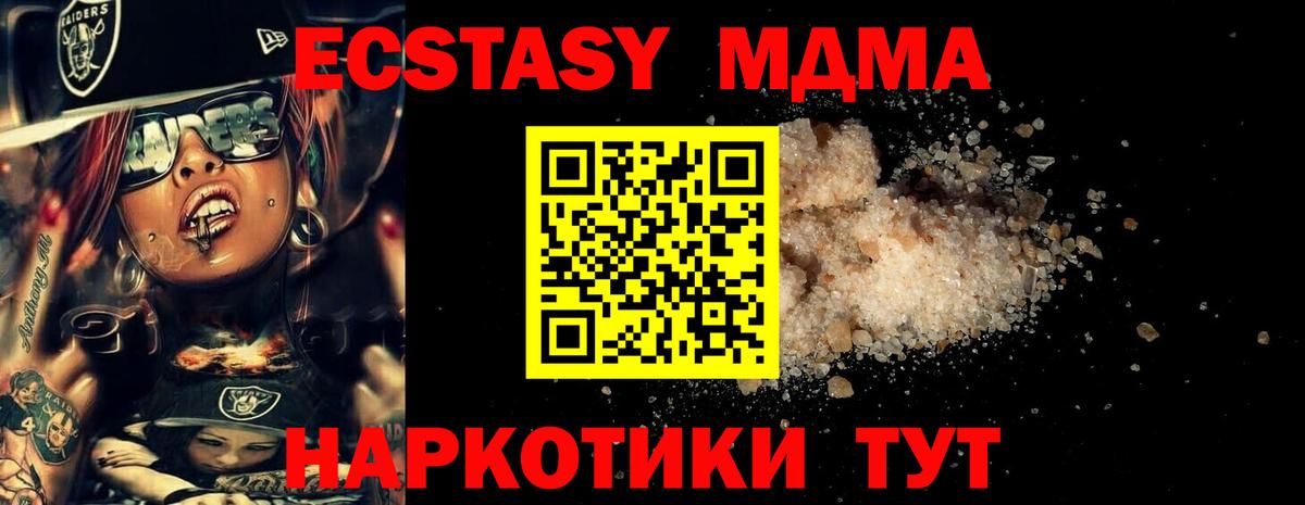 MDMA  Вход с VPN  Качканар  MDMA кристаллы  MDMA кристаллы 