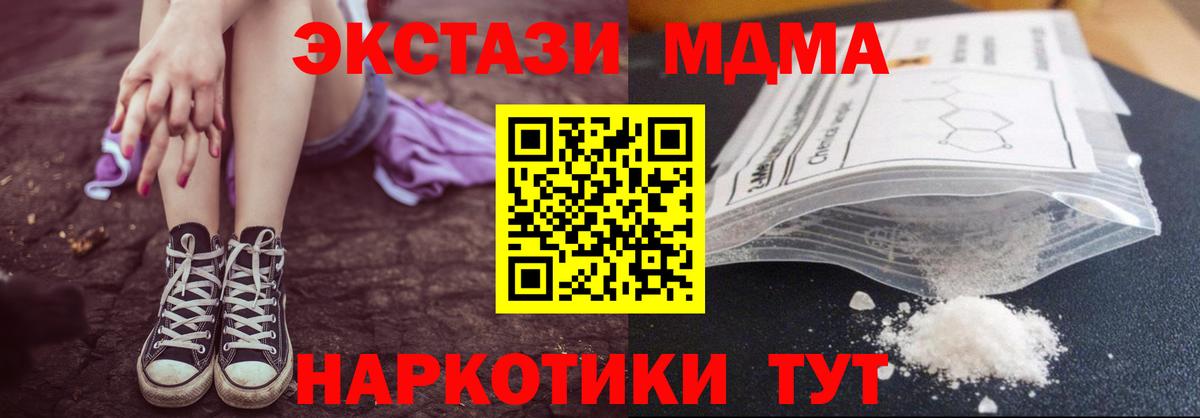 МДМА VHQ Качканар