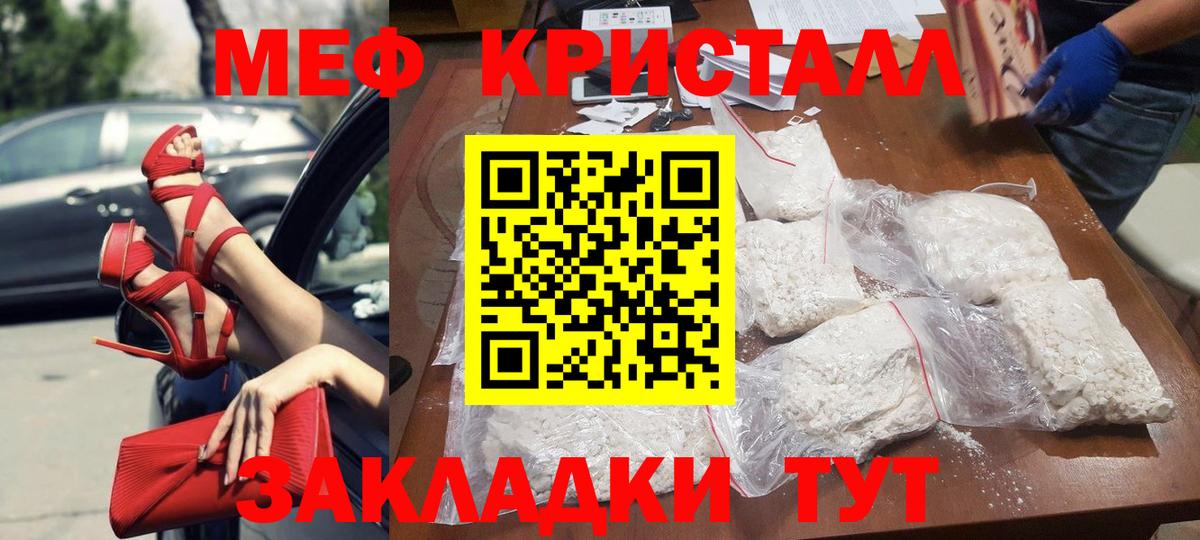 МЕФ мука Качканар