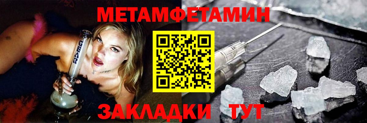 МЕТАМФЕТАМИН винт Качканар