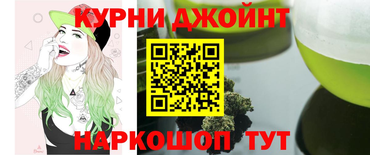 Канабис марихуана Качканар